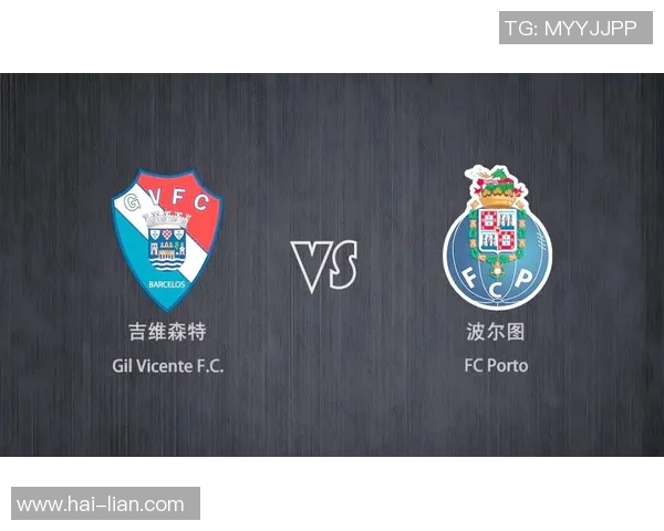 尤文图斯与波尔图对决前瞻分析及比赛预测展望