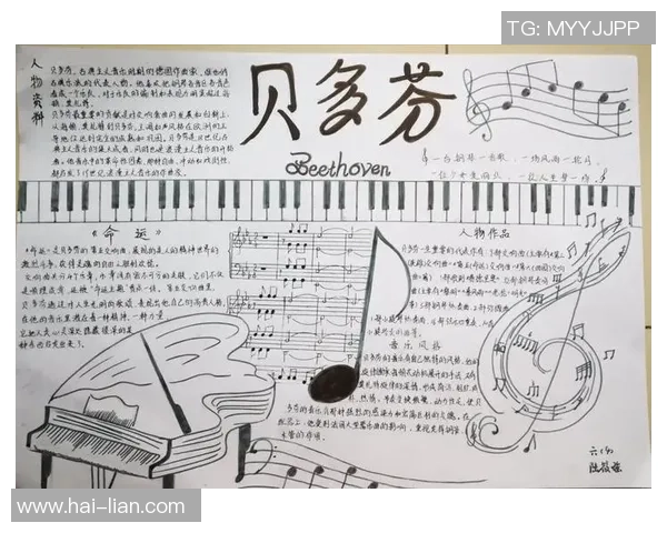 拉波尔特的传奇旅程与音乐创作背后的故事探索